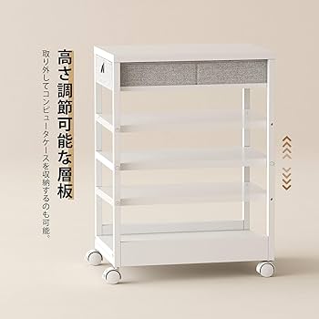 パソコンワゴン ラック キャスター 引き出し 移動も楽々 白 パソコンワゴン ラック キャスター 引き出し 移動も楽々 白 pc